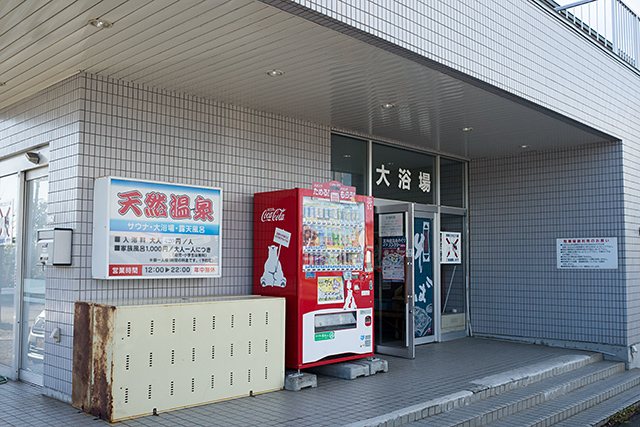 湯らん銭伊達店