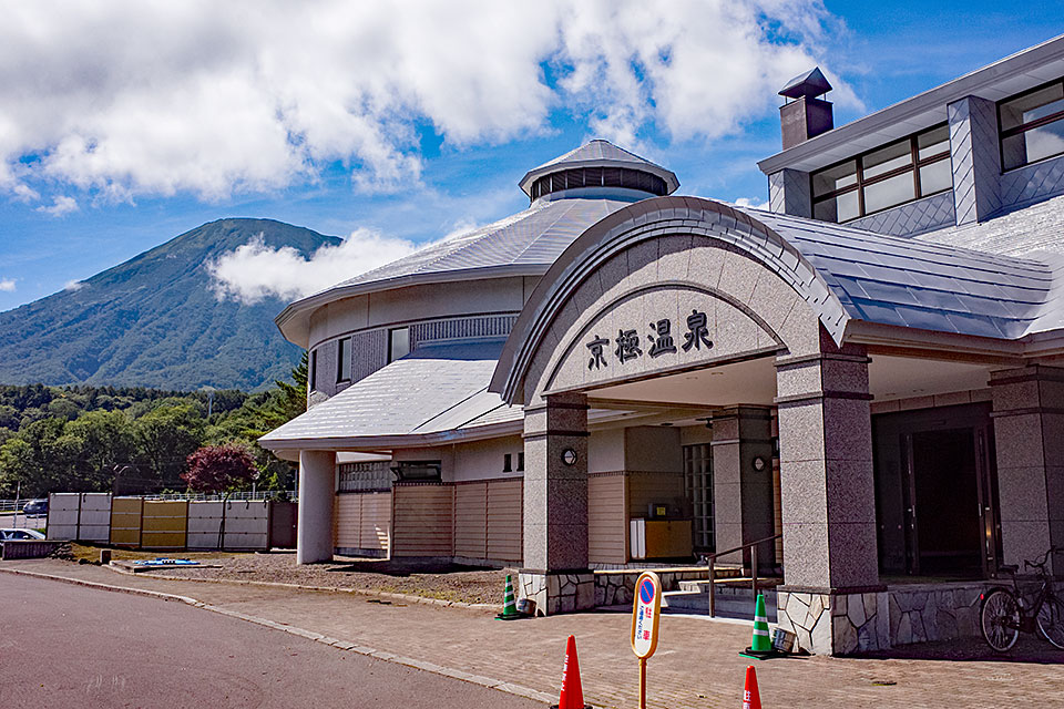 京極温泉