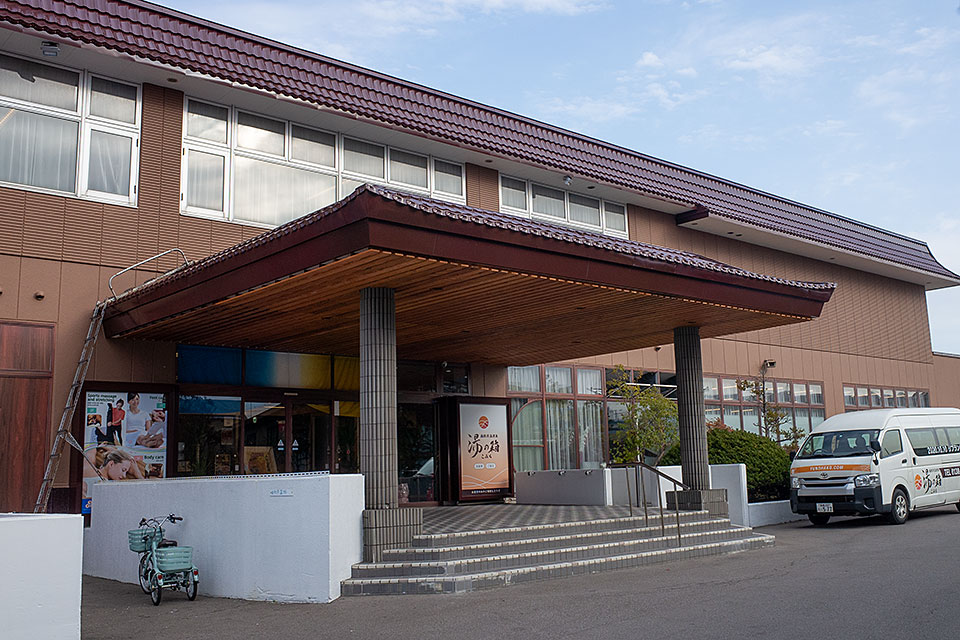 函館高温源泉 湯の箱こみち