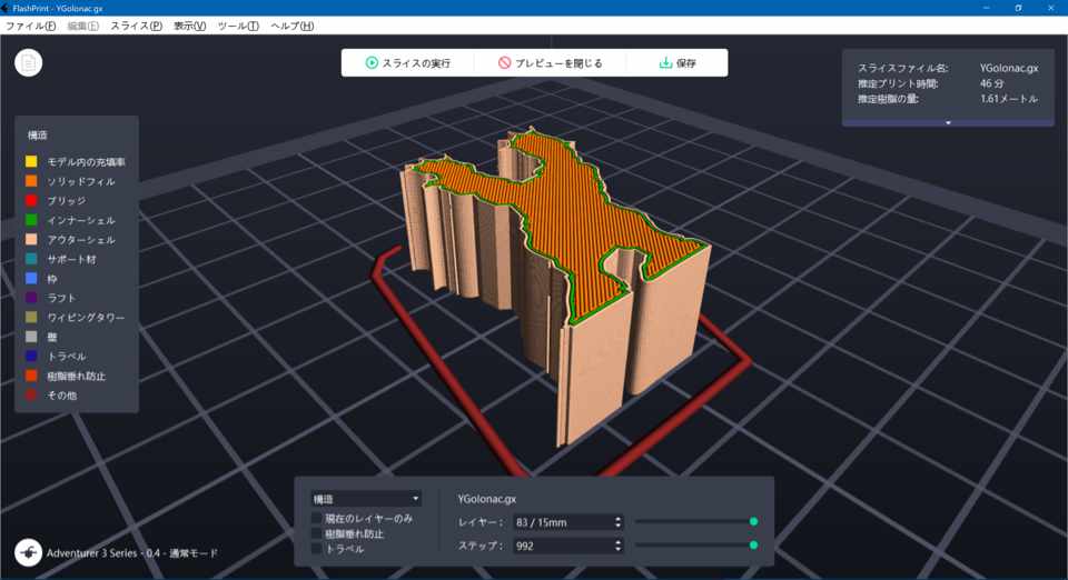 3Dプリンタで画像からミープルを作成する